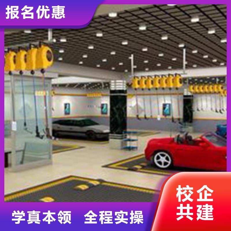 迁安汽车美容钣金技校哪家好|较好的汽车美容装具学校
