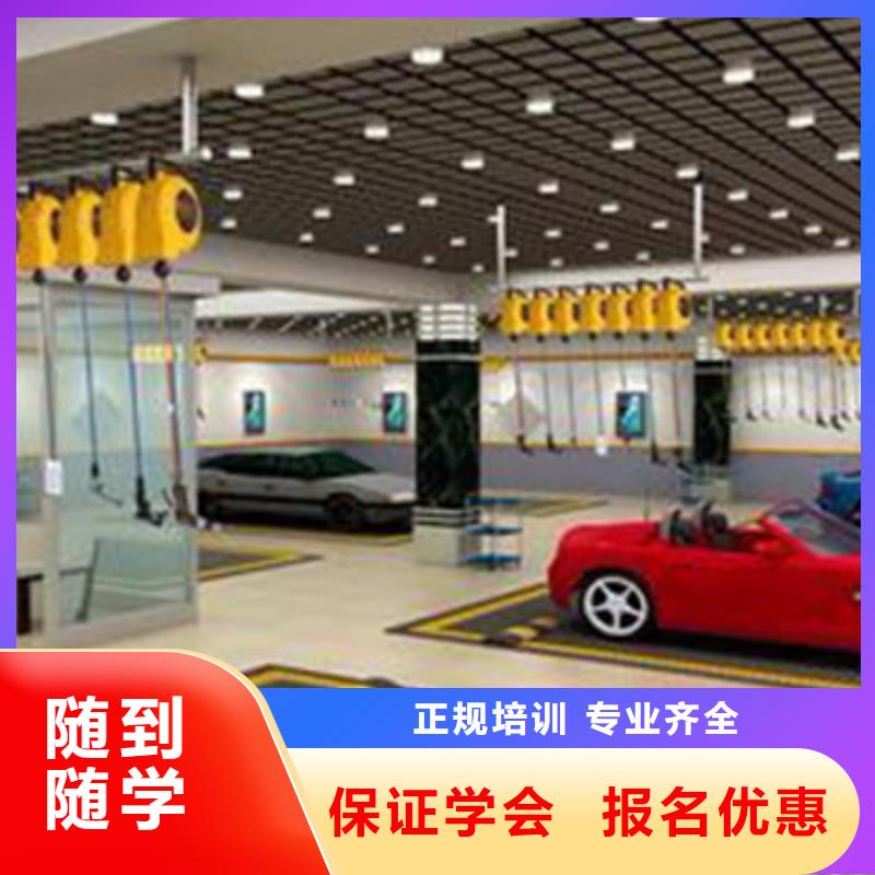 怎么选汽车美容养护学校|历史悠久的汽车钣喷学校|