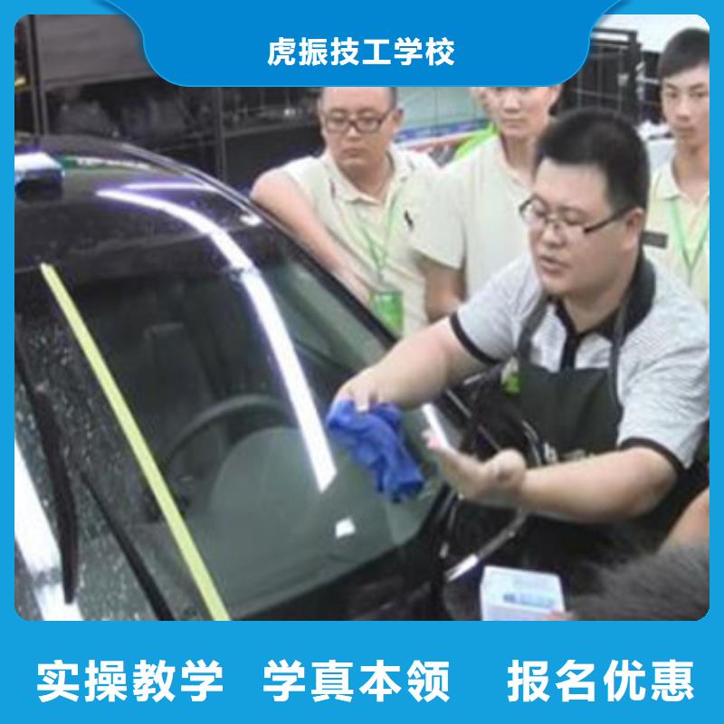 汽车美容装具培训指导就业