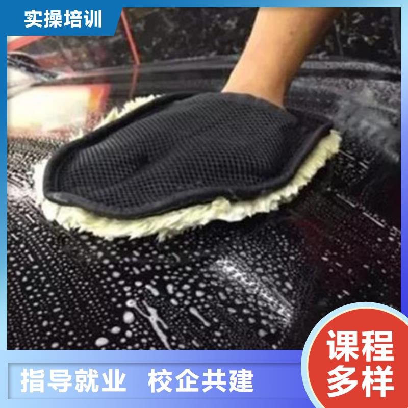 專業(yè)的汽車美容裝具學校汽車裝飾裝潢培訓學校