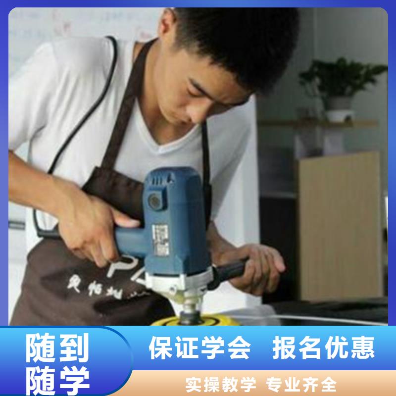 坡头|廉江|揭阳|阳江|汕尾|潮州【汽车美容装具培训】-哪个技校有汽修专业学真本领-虎振