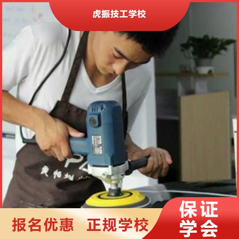 汽车美容装具培训_【中西糕点烘焙培训】校企共建 虎振技工学校(吉安市分公司)