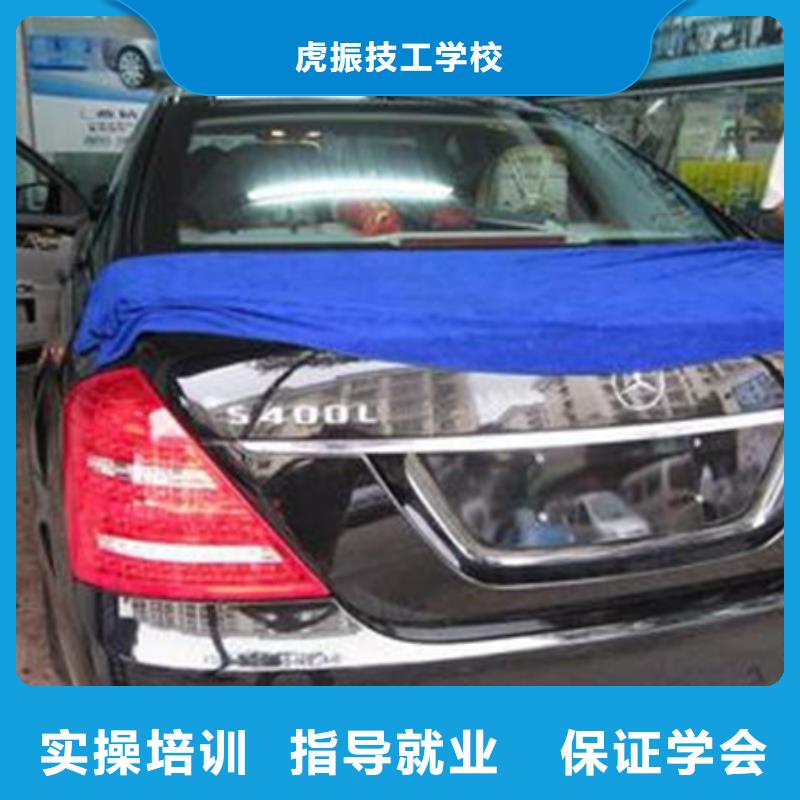 淶水汽車美容裝具學校大全|汽車美容學校排行榜