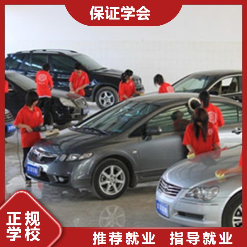 汽车美容装具培训,中西面点培训高薪就业