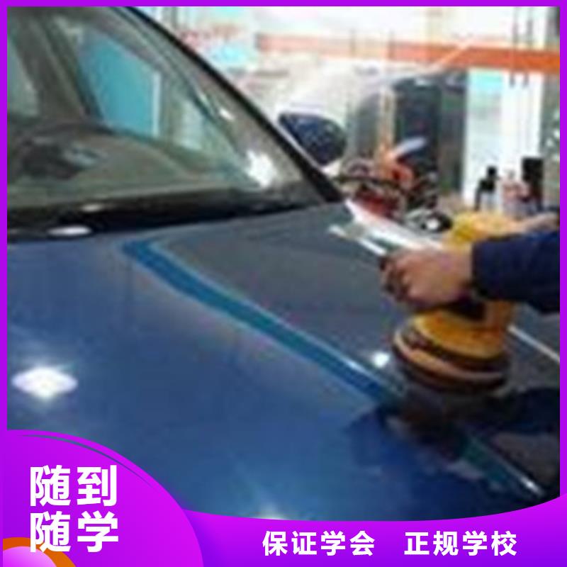 丰南汽车美容养护技校哪家好|有实力的汽车美容学校