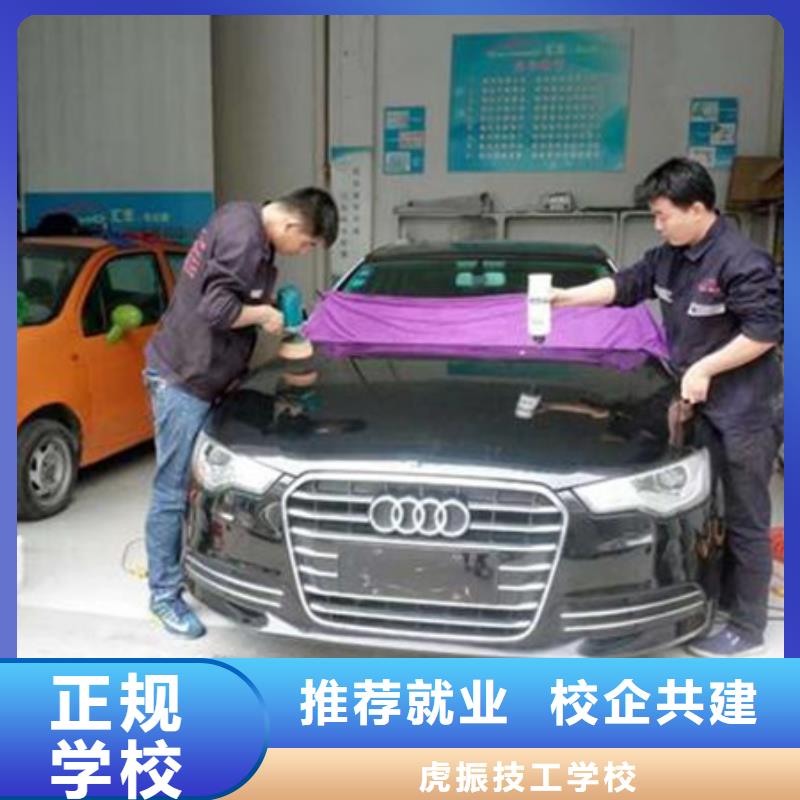 厂家汽车美容装具培训美容美发培训技能+学历