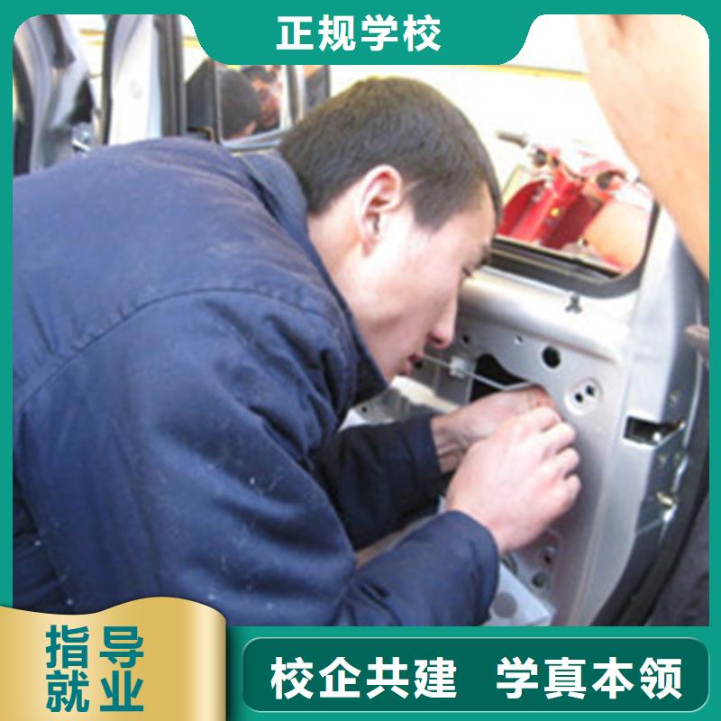 阜平哪個技校學汽車美容裝具|排名前十的汽車美容技校