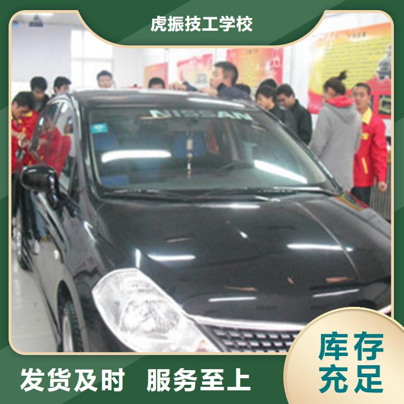 汽车钣金喷漆培训理论+实操