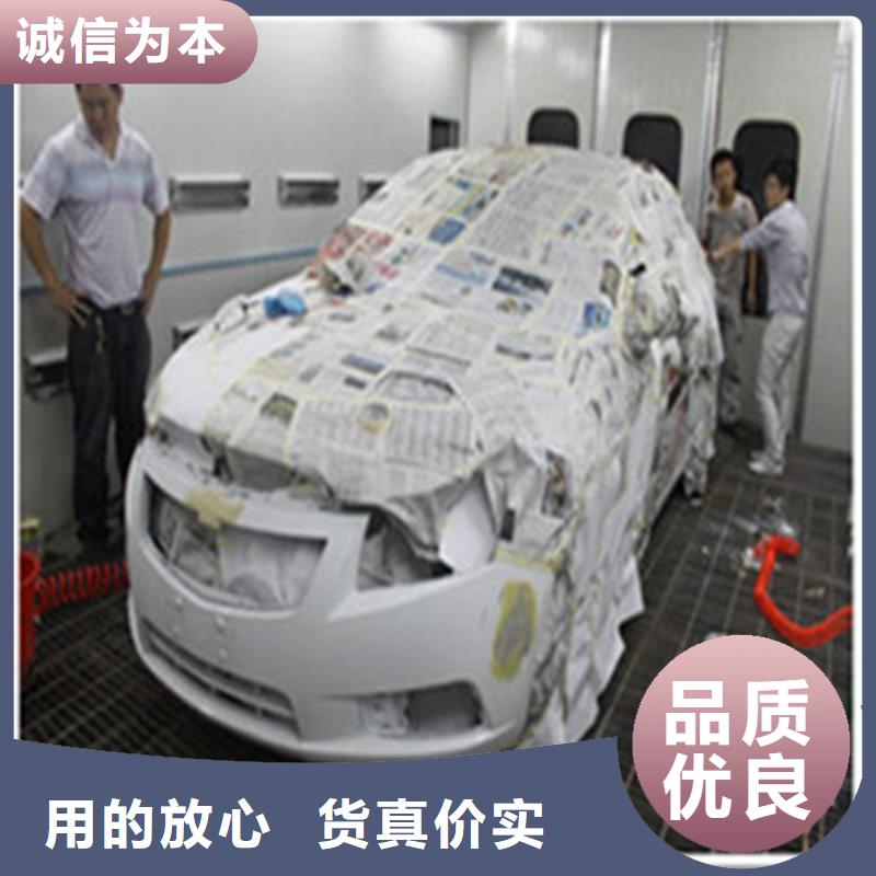 【汽车钣金喷漆培训】-中西糕点烘焙培训学真技术