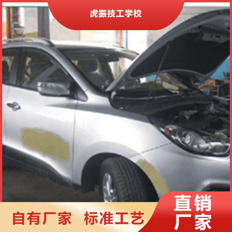  汽車鈑金噴漆培訓高薪就業