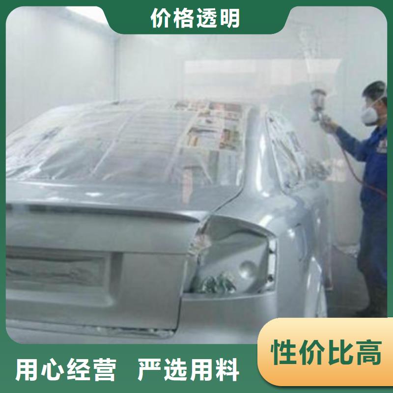  汽车钣金喷漆培训全程实操