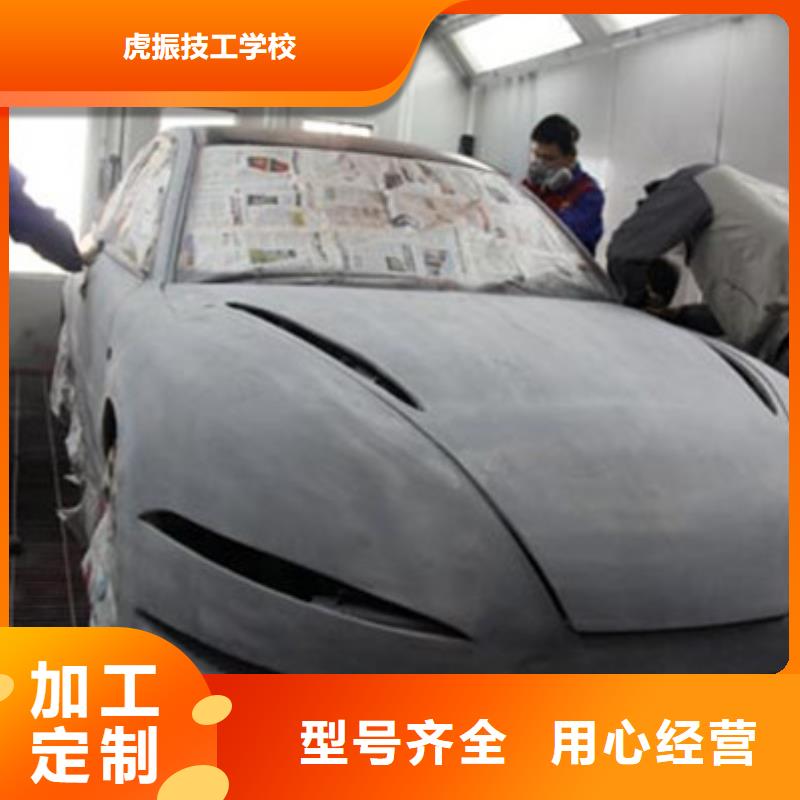 哪里有汽車鈑金噴漆技校終身保就業(yè)