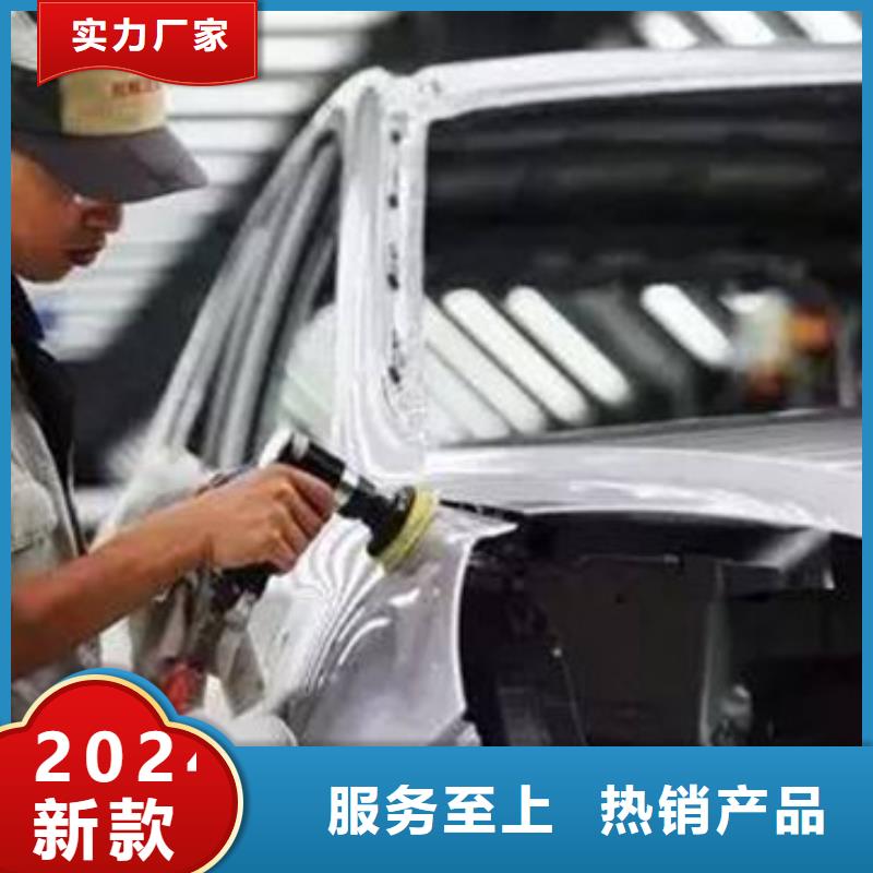  汽车钣金喷漆培训理论+实操
