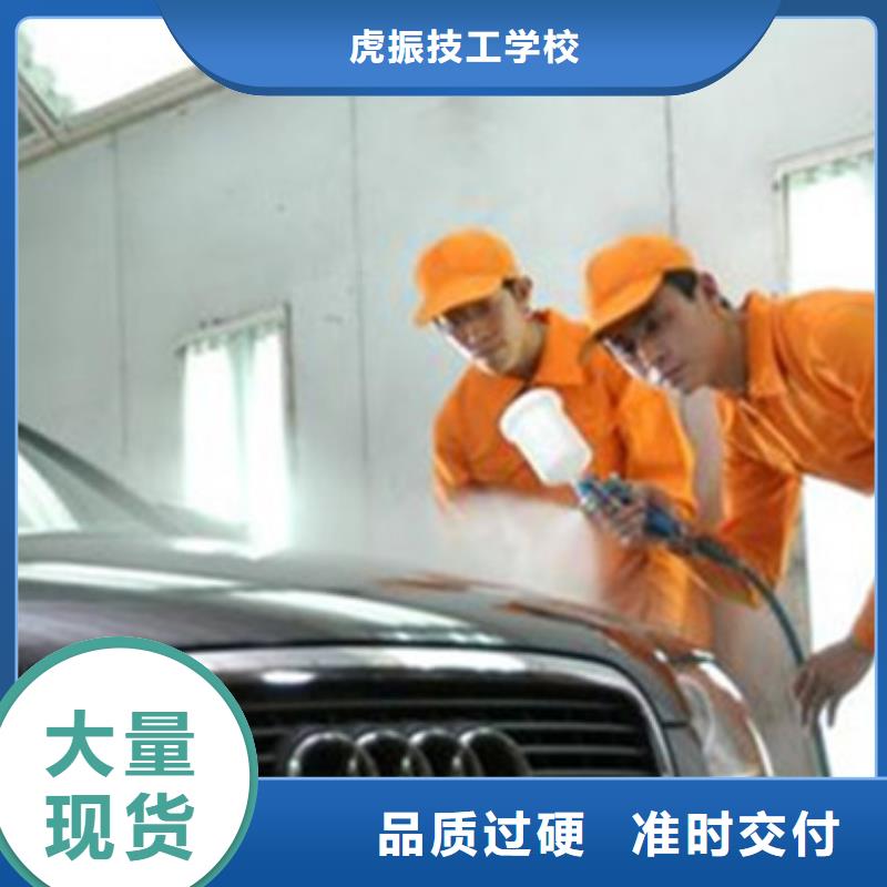 汽車鈑金噴漆培訓中西糕點烘焙培訓保證學會