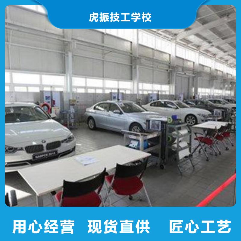 |类乌齐|丁青|阿里|林芝|那曲|山南|拉萨|日喀则虎振【汽车钣金喷漆培训】_新能源汽车培训实操培训