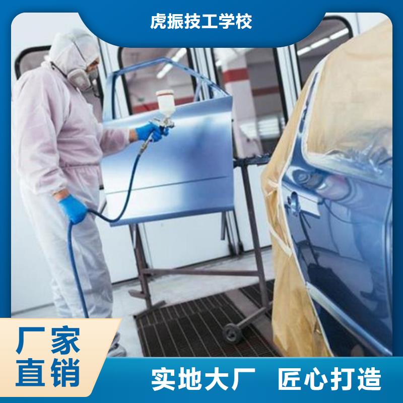 满城附近的汽车钣金喷漆学校|正规的汽车钣金喷漆学校
