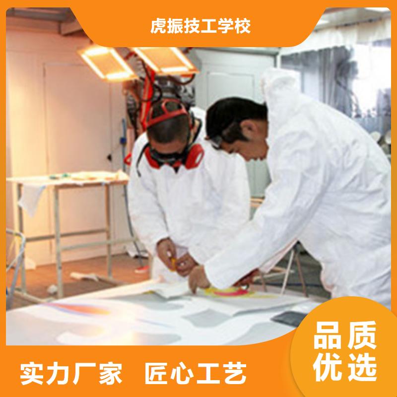 【汽车钣金喷漆培训,厨师烹饪培训实操培训】