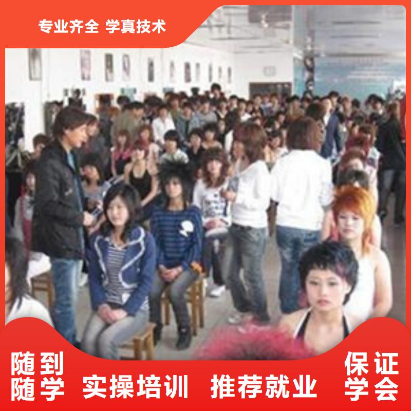 淶水正規的美發造型師學校|學美發修剪選哪家學校好|