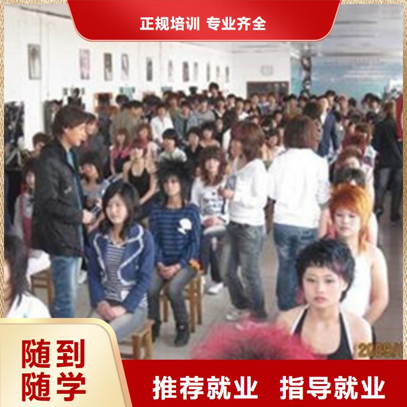 美容美发培训保证学会