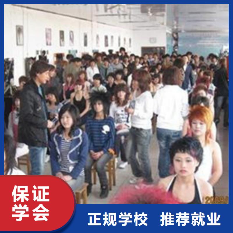 美發學校全國連鎖美發學校技校哪家好