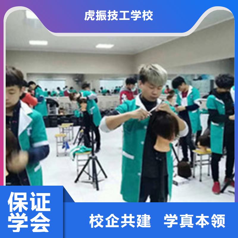淶水學美發理發一般都去哪里|美發技術學校哪家強|