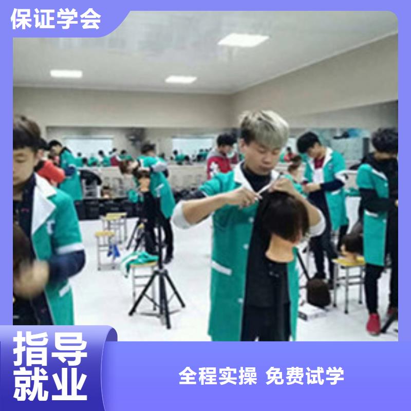 涞源美发设计技校哪家强|美发技术学校联系方式|