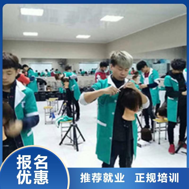 的理发烫染技校|学美发理发一般都去哪里|