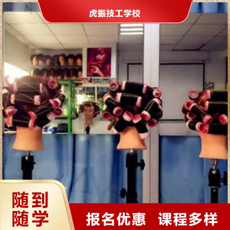 专业学美发造型的学校|学美发什么时候报名|