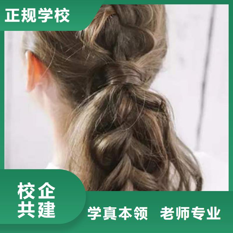 美发烫染技校招生电话|的理发烫染技校|
