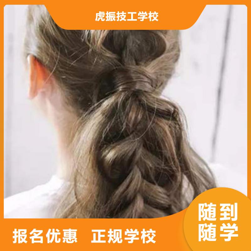 美發培訓學校哪家好美發學校技校哪家好