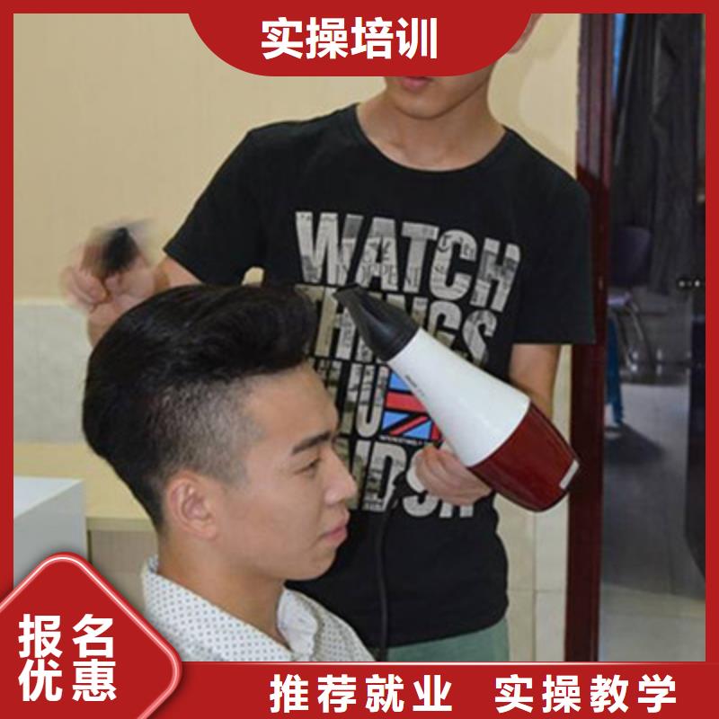 美发烫染技校招生电话|的理发烫染技校|