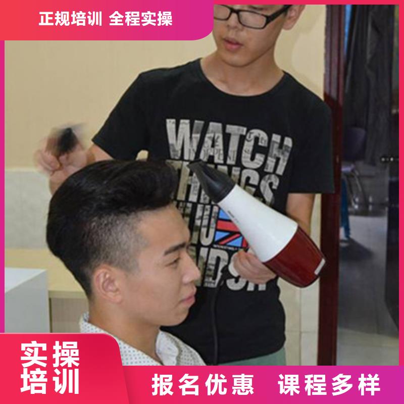 美容美发培训正规培训