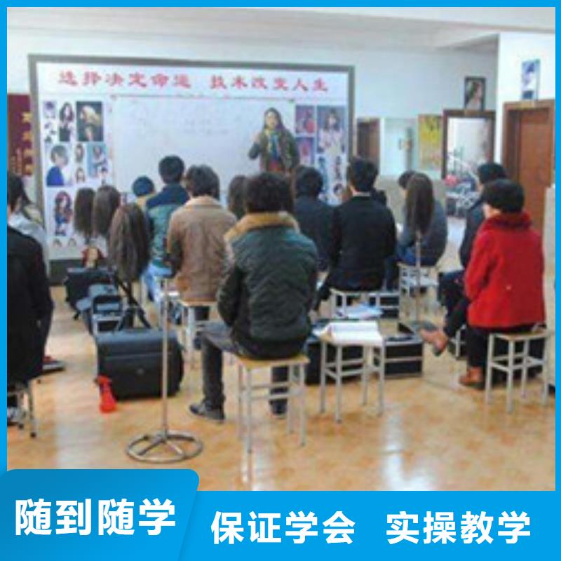 涿鹿美发烫染技校招生电话|哪个技校教美发造型技术|