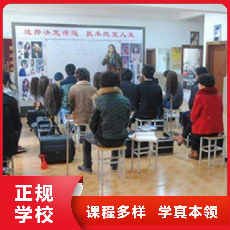美容美发培训校企共建