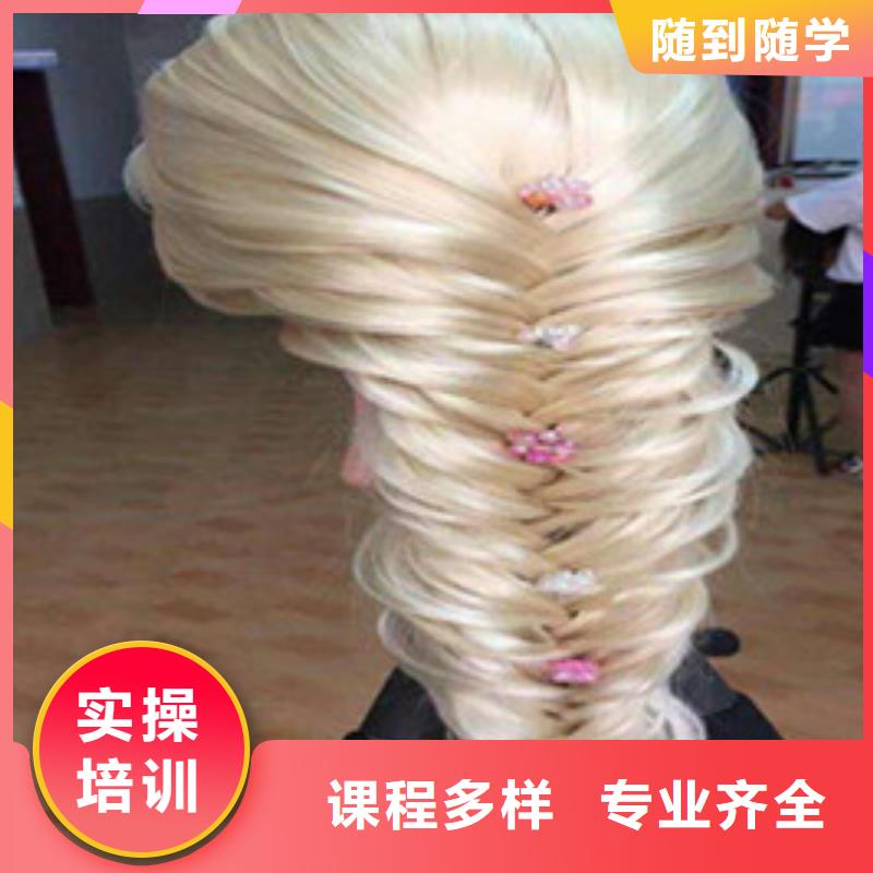 美容美发培训就业