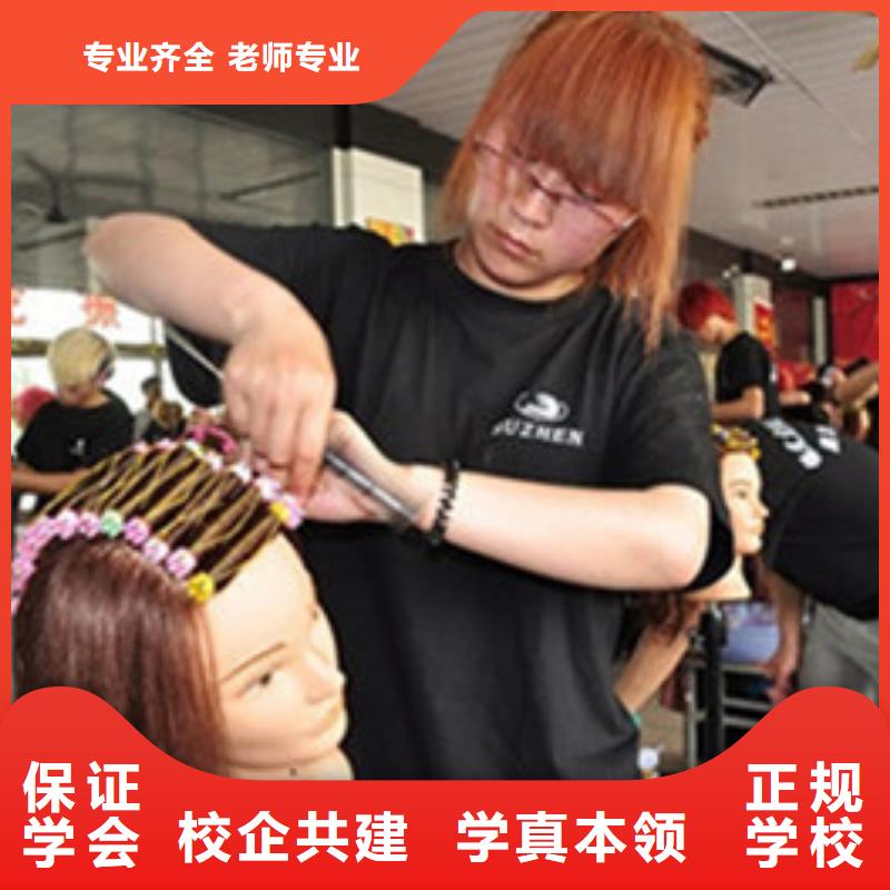  美容美发培训指导就业