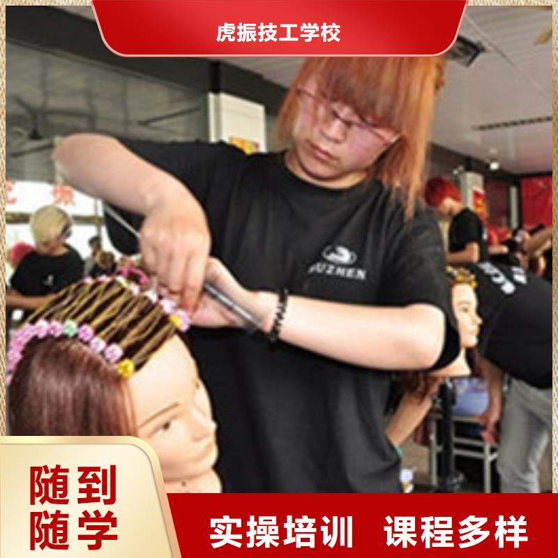 【 美容美发培训-哪个学校能学厨师烹饪全程实操】 虎振技工学校(南昌市分公司)