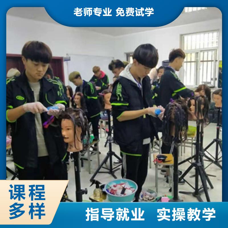 美容美发培训指导就业