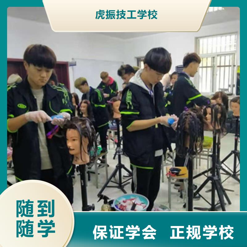 抚宁美发烫染技校招生电话|美发技术学校哪家强|