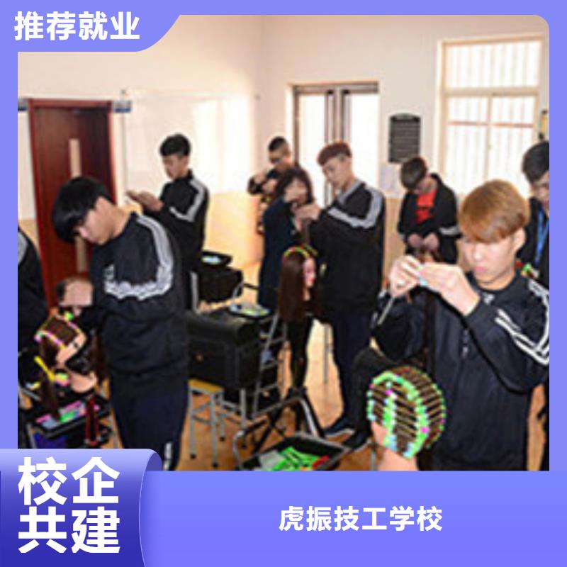 昌黎专业学理发烫染的技校|美发修剪培训哪家强|