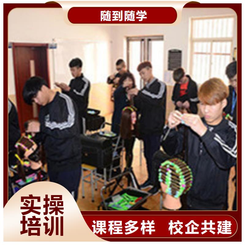 都有哪些学美发的学校学美发哪个学校比较好