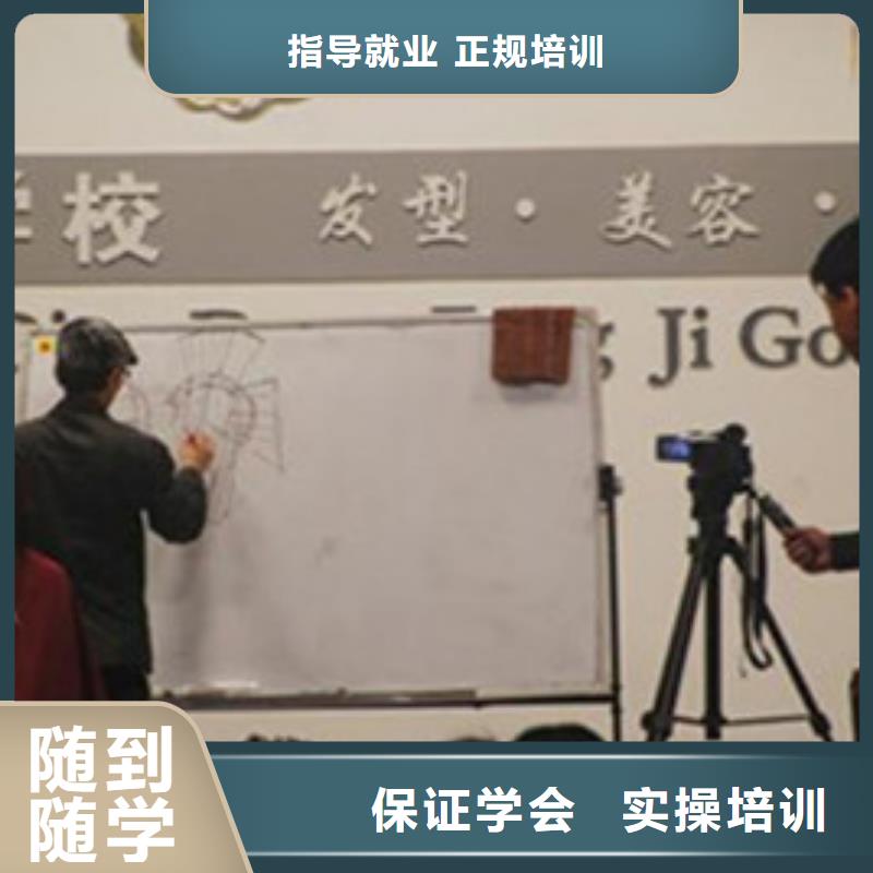 【 美容美发培训_西点烘焙裱花培训学校哪家好全程实操】由虎振为您