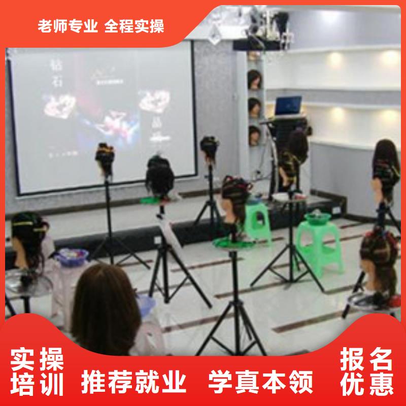 涞源美发设计技校哪家强|美发技术学校联系方式|