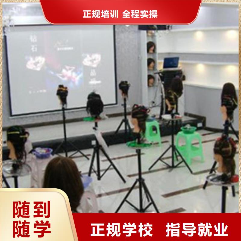 美发烫染技校哪家正规|专业学美发造型的学校|