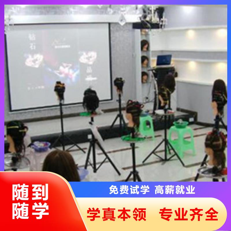 學美發修剪報名電話|專業培訓美發理發的技校|