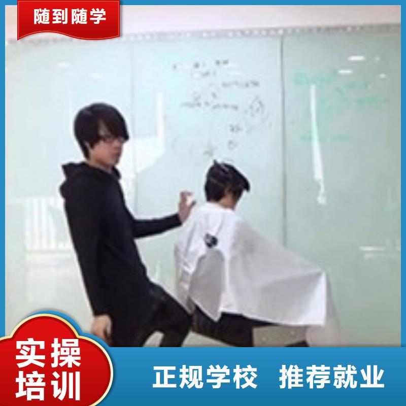 定州學美發理發一般都去哪里|的美發造型學校|