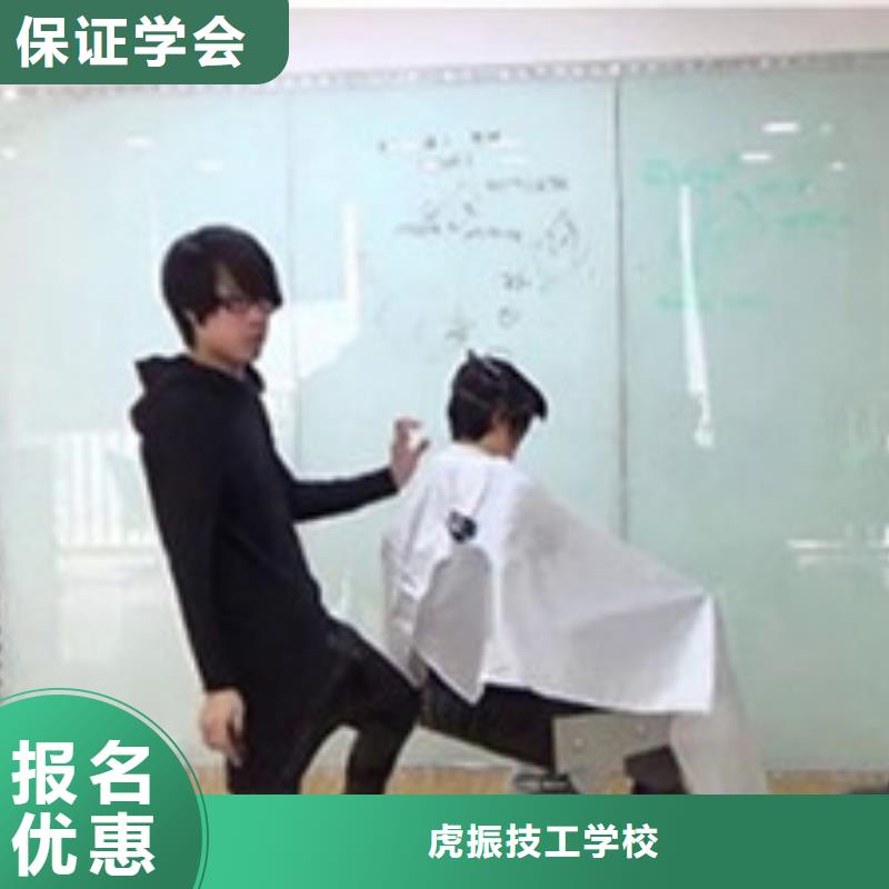 美容美发培训保证学会