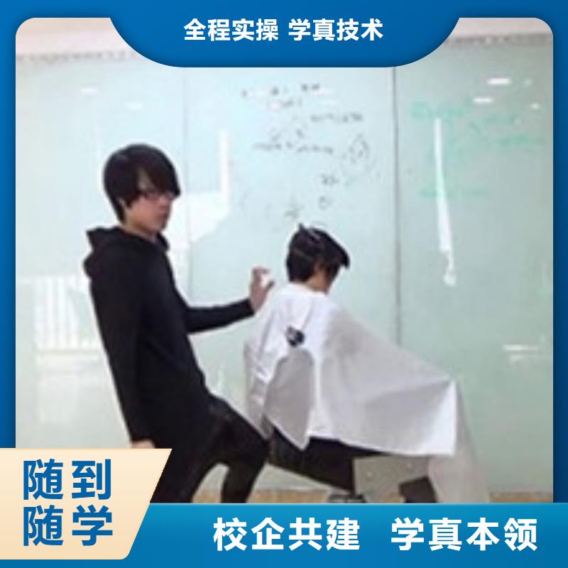 美容美发培训指导就业