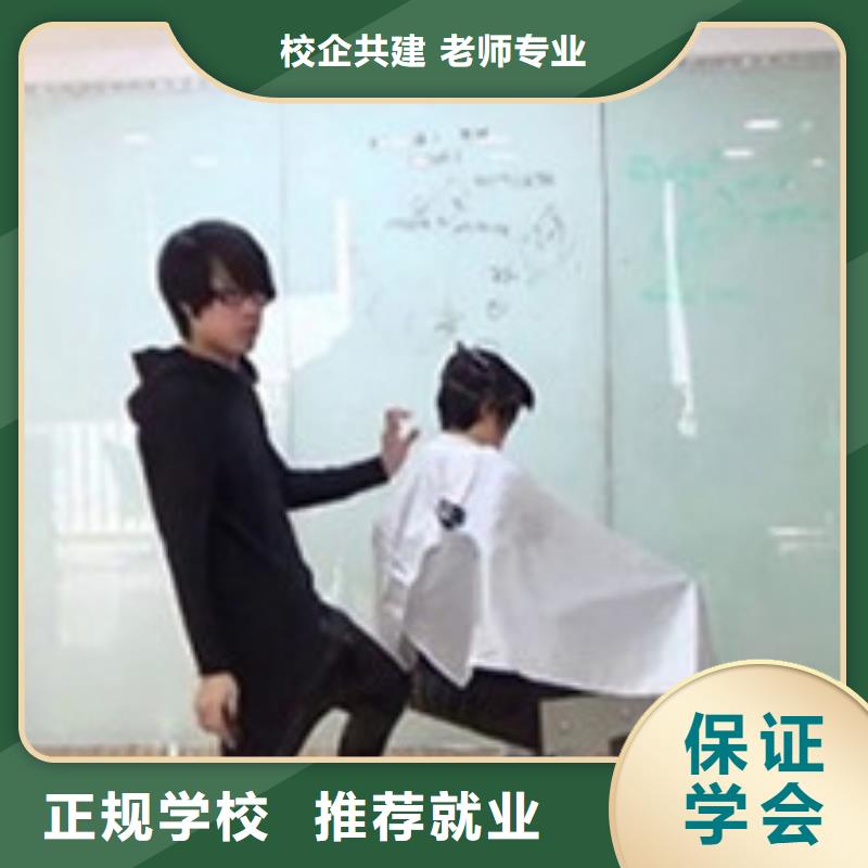  美容美发培训师资力量强