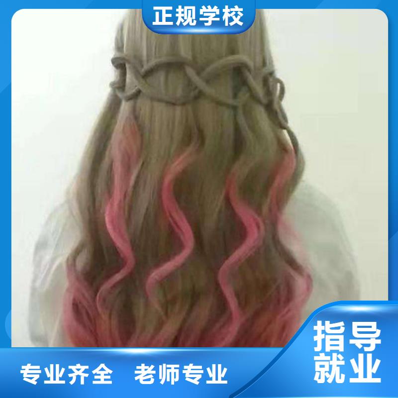 定興哪個學校有學理發燙染的|美發修剪技校排行榜|